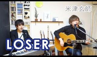 权志龙歌loser汉语怎么唱翻译 loser音译